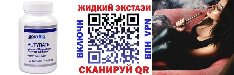 Бутират вода Таруса
