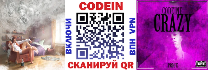 Кодеин Purple Drank  купить наркотик  Таруса 