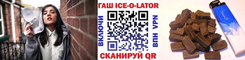 ГАШ ice o lator  сайты даркнета клад  Таруса  цены наркотик 