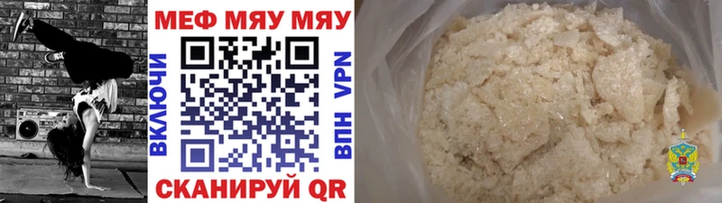 наркота  Таруса  МЯУ-МЯУ 4 MMC 